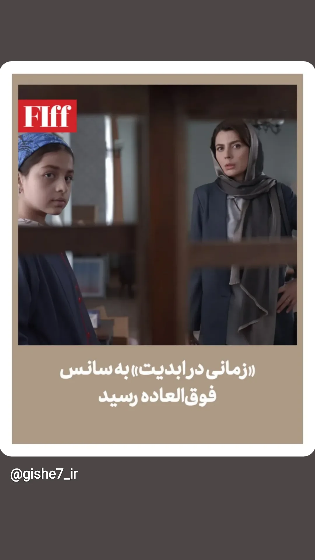  جدید ترین استوری اینستاگرام علی نیک رفتار