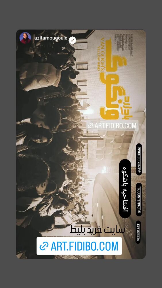  جدید ترین استوری اینستاگرام علی نیک رفتار