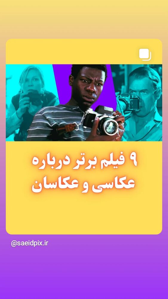  جدید ترین استوری اینستاگرام علی نیک رفتار
