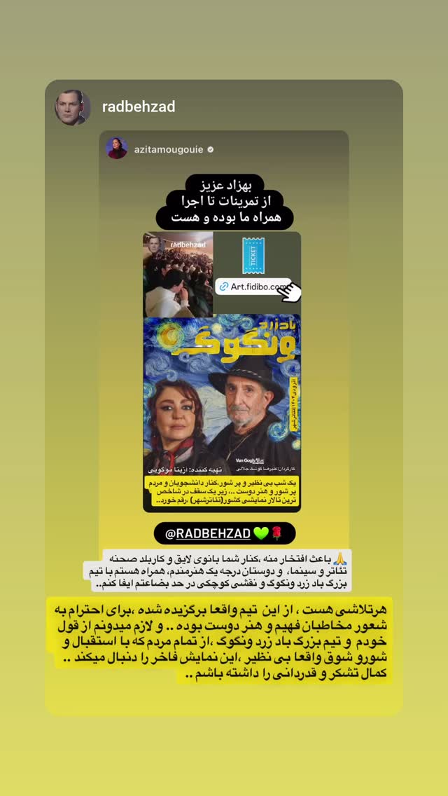  جدید ترین استوری اینستاگرام علی نیک رفتار