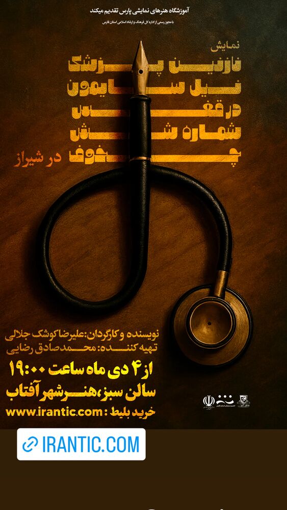  جدید ترین استوری اینستاگرام علی نیک رفتار