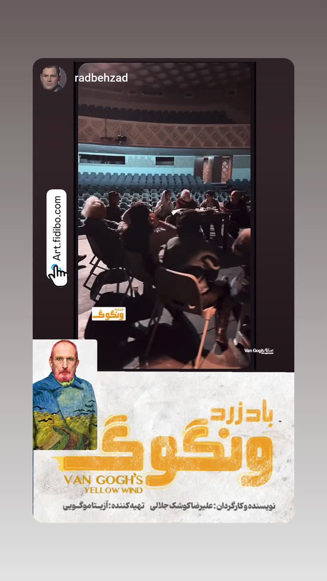  جدید ترین استوری اینستاگرام علی نیک رفتار