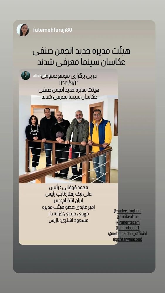  جدید ترین استوری اینستاگرام علی نیک رفتار