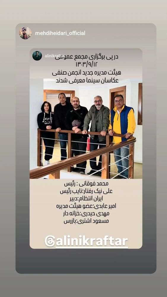  جدید ترین استوری اینستاگرام علی نیک رفتار