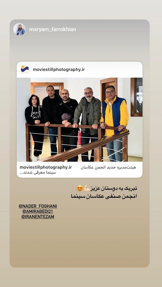  جدید ترین استوری اینستاگرام علی نیک رفتار