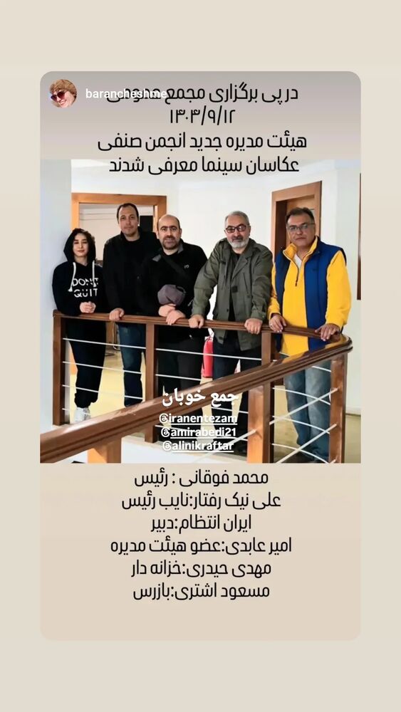  جدید ترین استوری اینستاگرام علی نیک رفتار