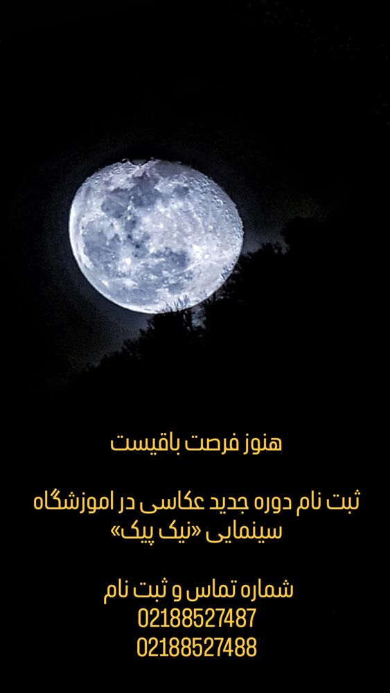  جدید ترین استوری اینستاگرام علی نیک رفتار