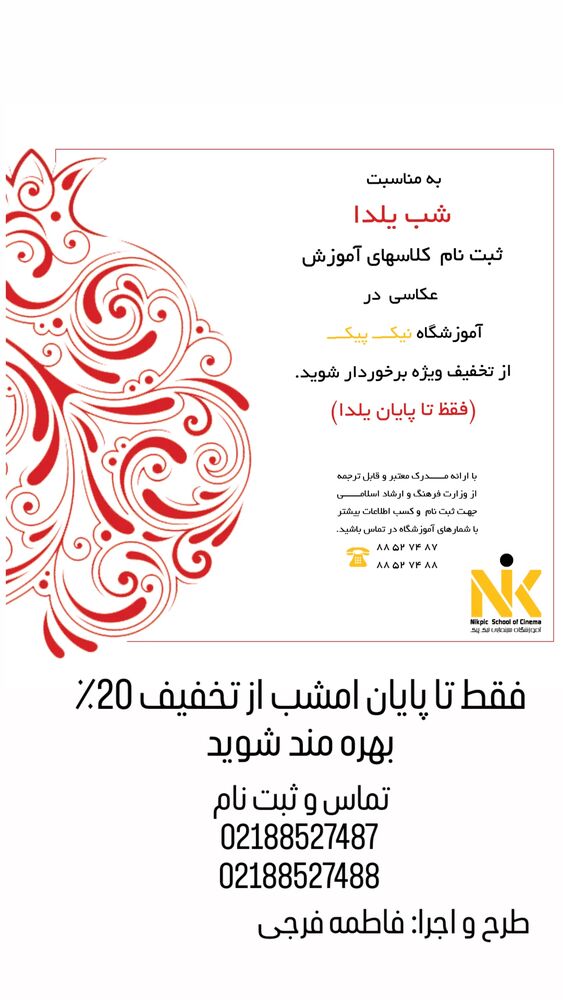  جدید ترین استوری اینستاگرام علی نیک رفتار