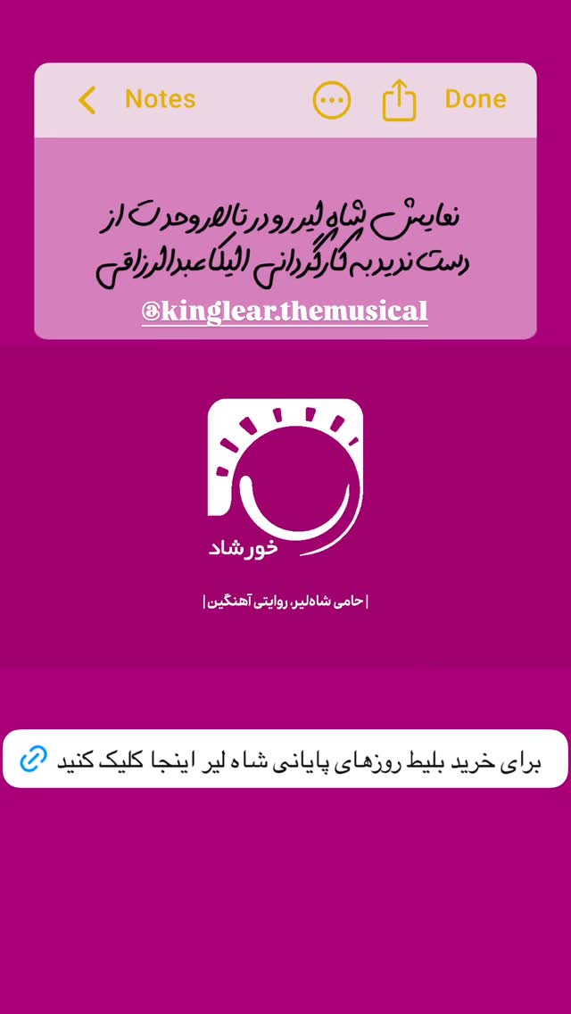 جدید ترین استوری اینستاگرام علی اوجی