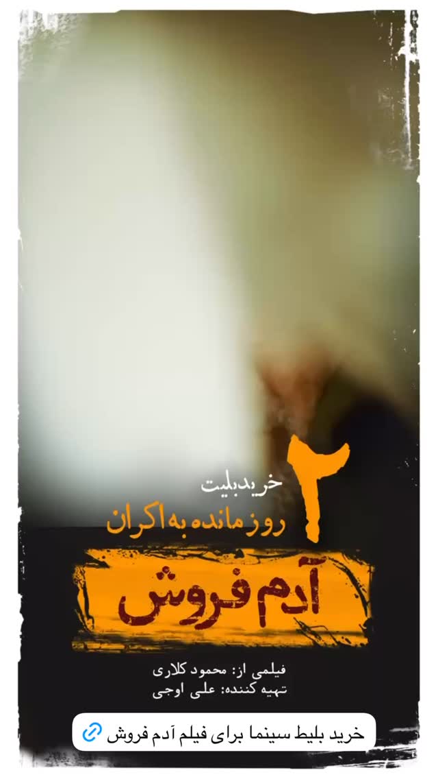  جدید ترین استوری اینستاگرام علی اوجی