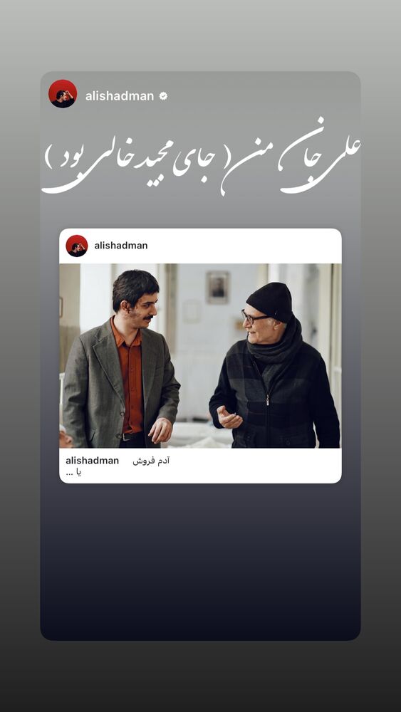  جدید ترین استوری اینستاگرام علی اوجی