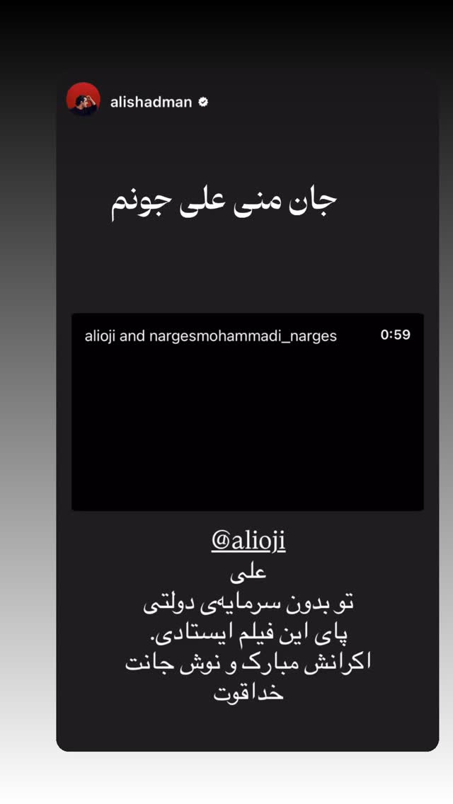 جدید ترین استوری اینستاگرام علی اوجی