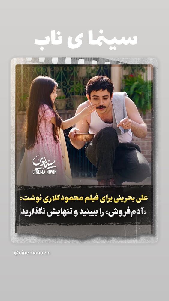  جدید ترین استوری اینستاگرام علی اوجی