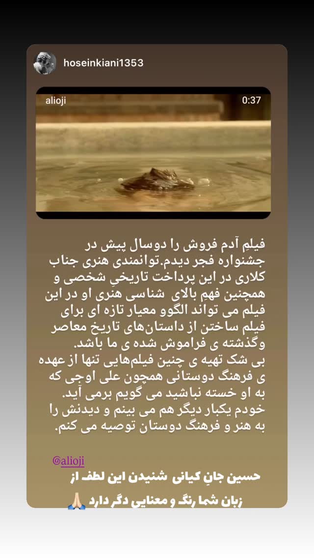  جدید ترین استوری اینستاگرام علی اوجی