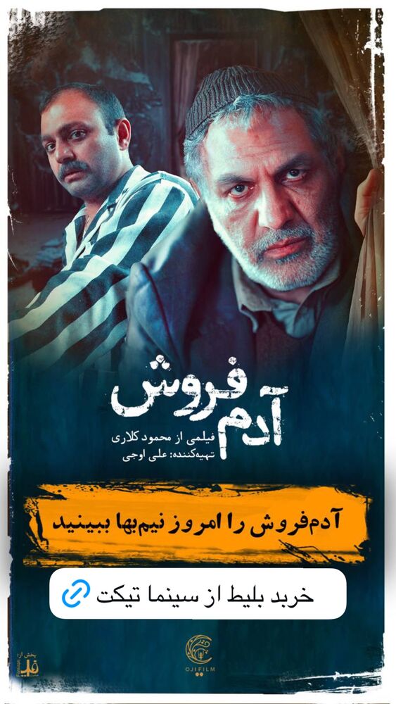  جدید ترین استوری اینستاگرام علی اوجی
