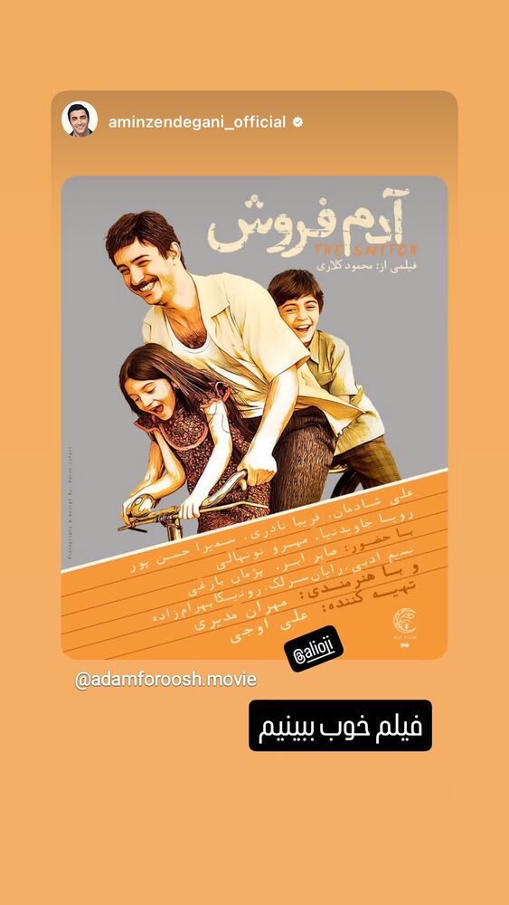  جدید ترین استوری اینستاگرام علی اوجی