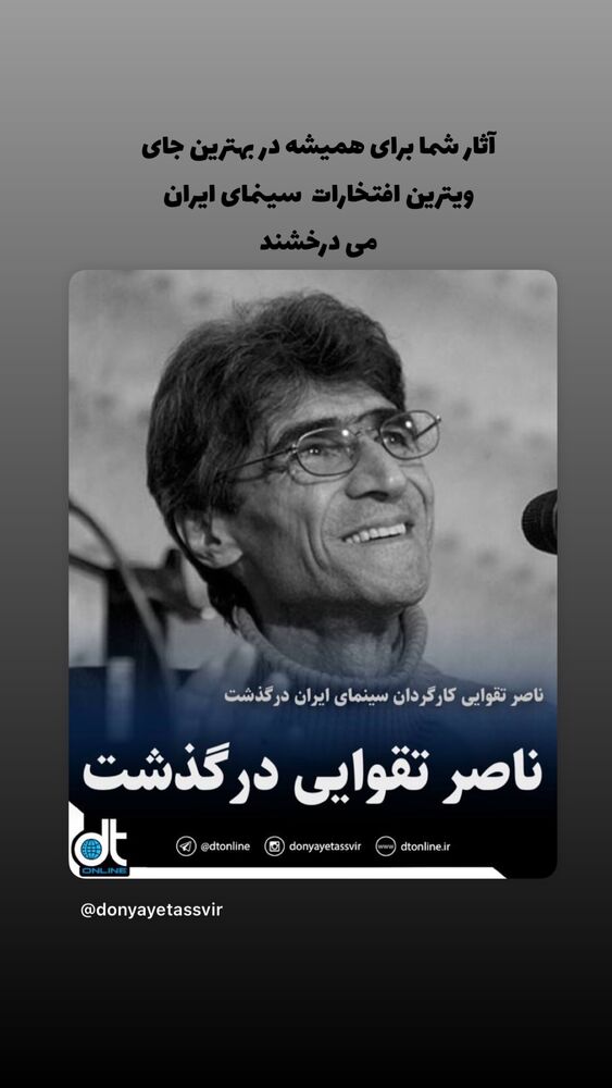  جدید ترین استوری اینستاگرام علی اوجی