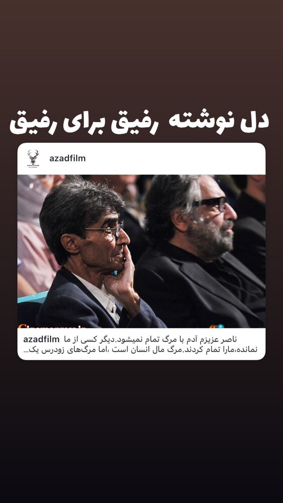  جدید ترین استوری اینستاگرام علی اوجی