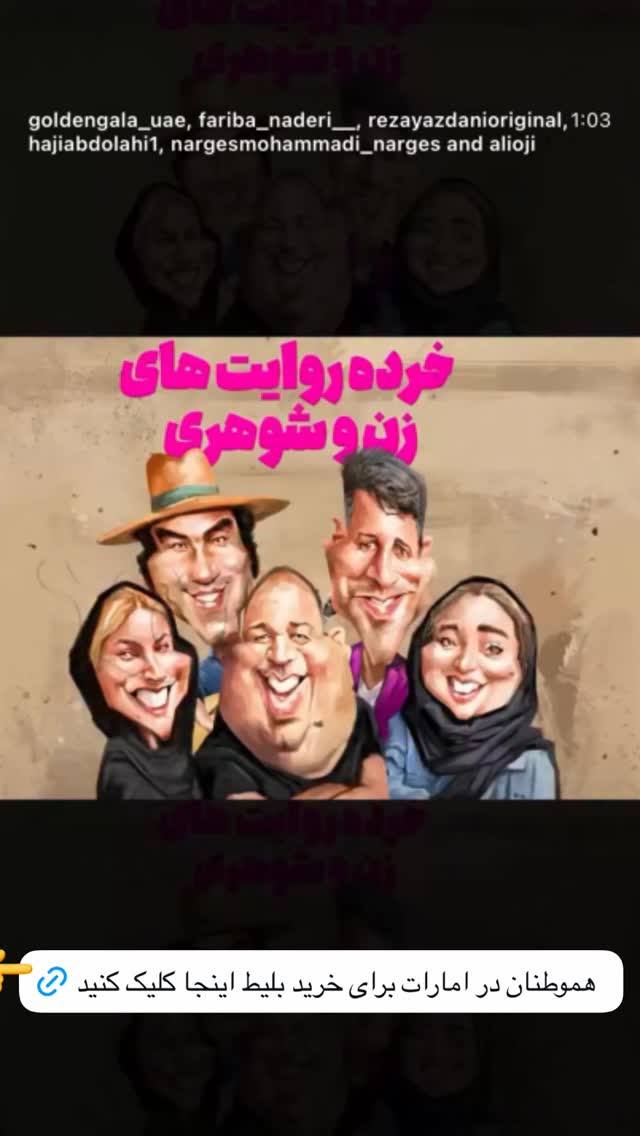  جدید ترین استوری اینستاگرام علی اوجی