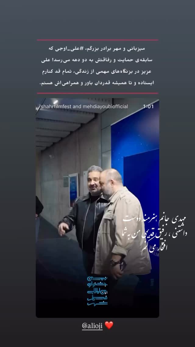  جدید ترین استوری اینستاگرام علی اوجی