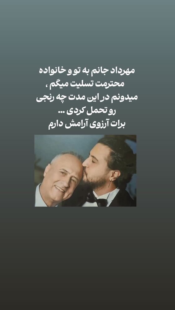  جدید ترین استوری اینستاگرام علی اوجی