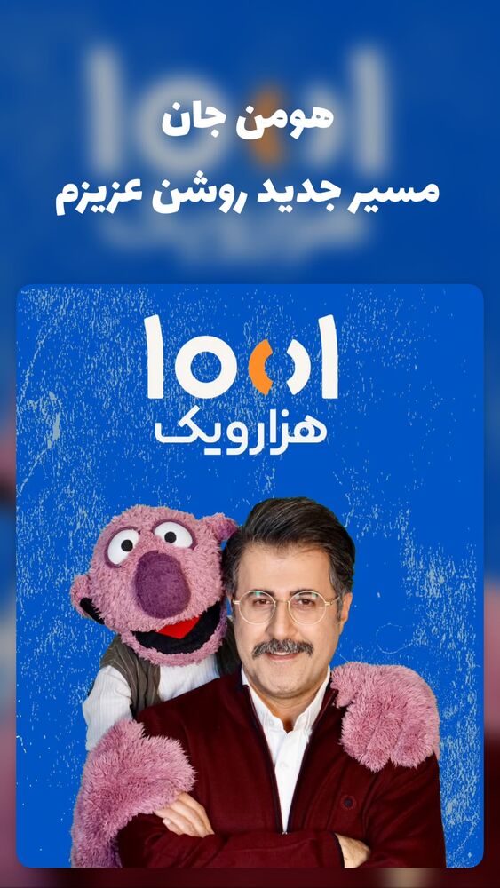 جدید ترین استوری اینستاگرام علی اوجی