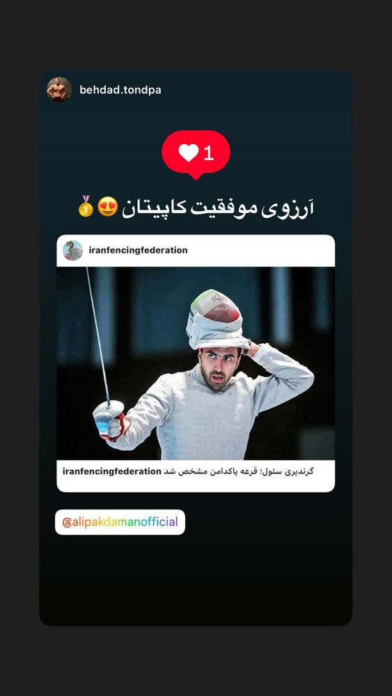  جدید ترین استوری اینستاگرام علی پاکدامن