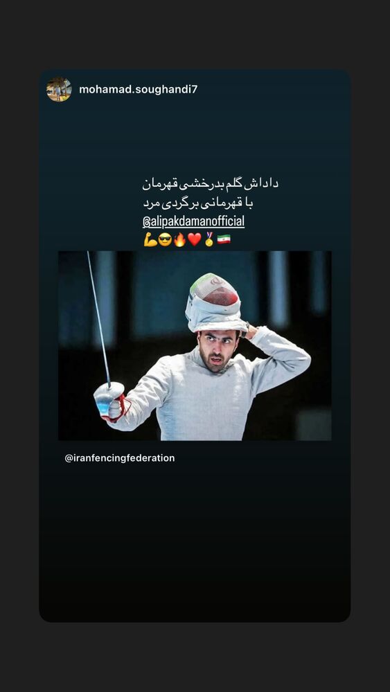  جدید ترین استوری اینستاگرام علی پاکدامن