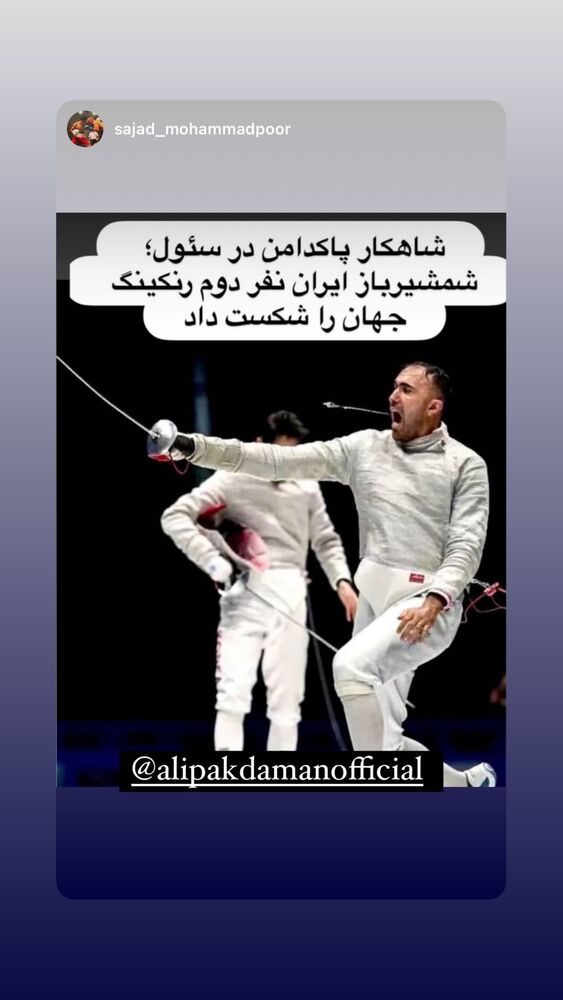  جدید ترین استوری اینستاگرام علی پاکدامن