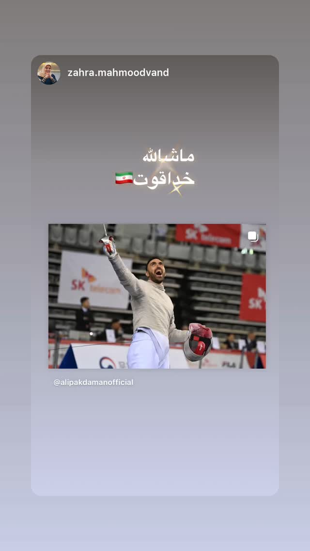  جدید ترین استوری اینستاگرام علی پاکدامن
