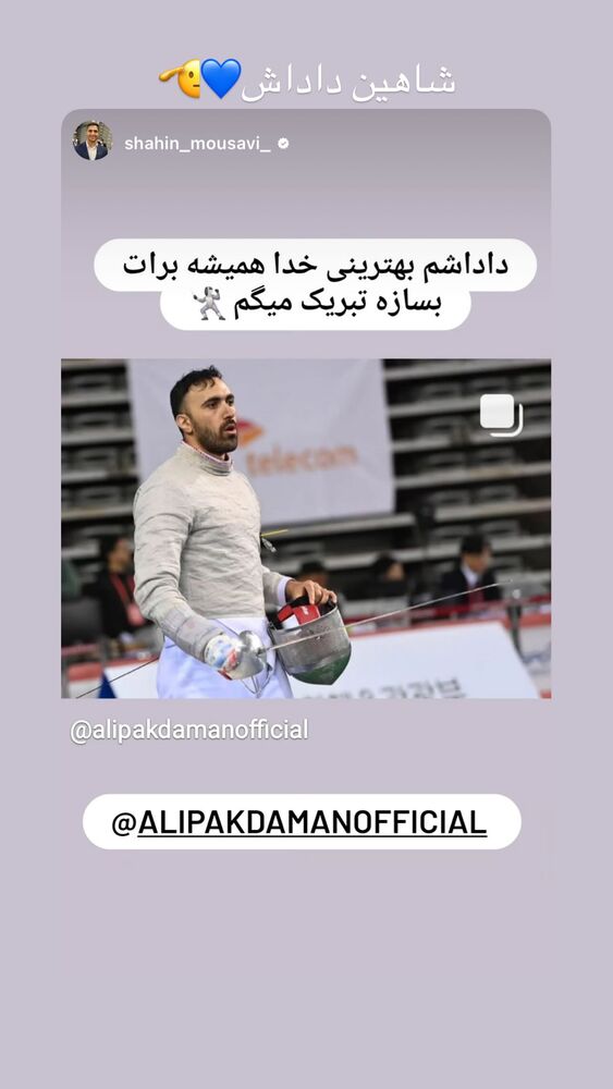  جدید ترین استوری اینستاگرام علی پاکدامن