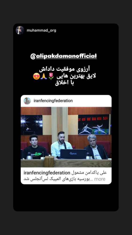  جدید ترین استوری اینستاگرام علی پاکدامن