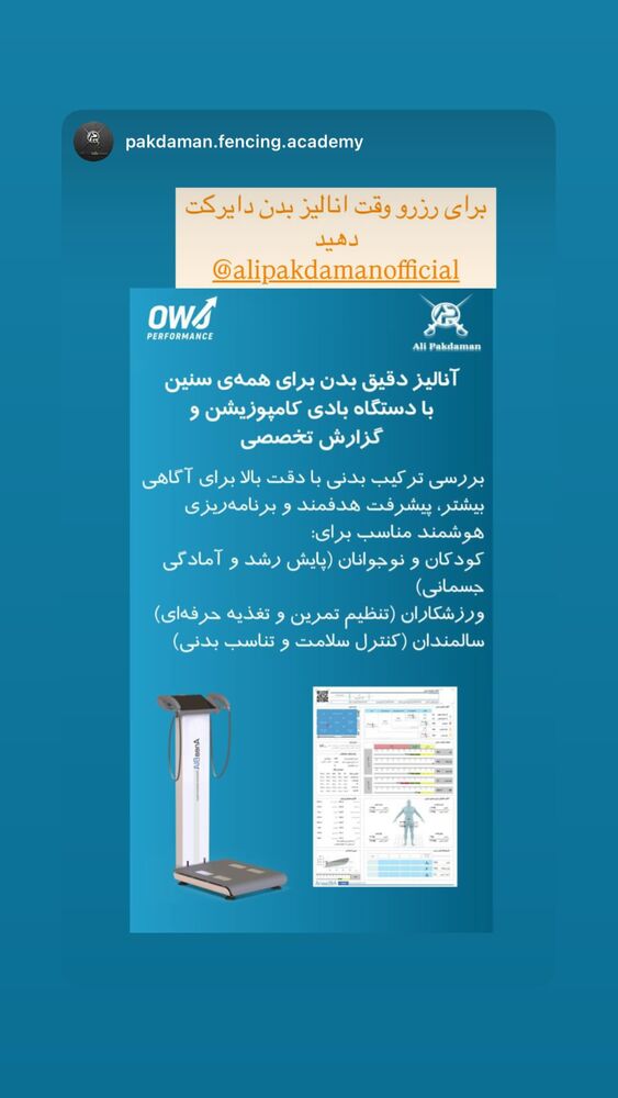  جدید ترین استوری اینستاگرام علی پاکدامن
