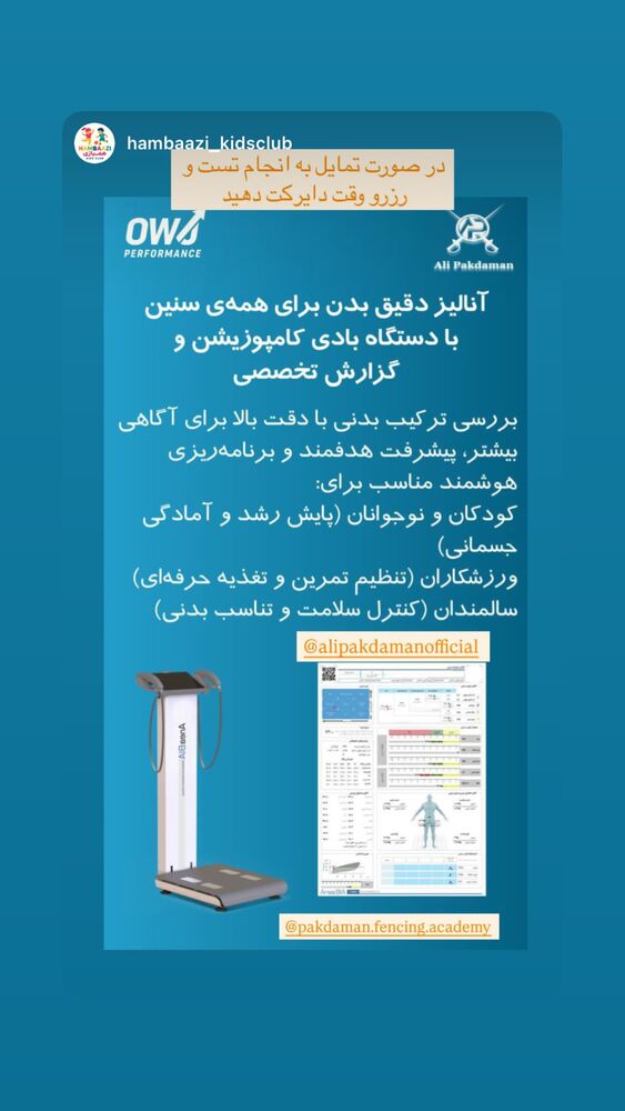  جدید ترین استوری اینستاگرام علی پاکدامن