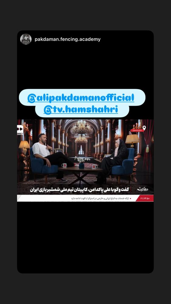  جدید ترین استوری اینستاگرام علی پاکدامن