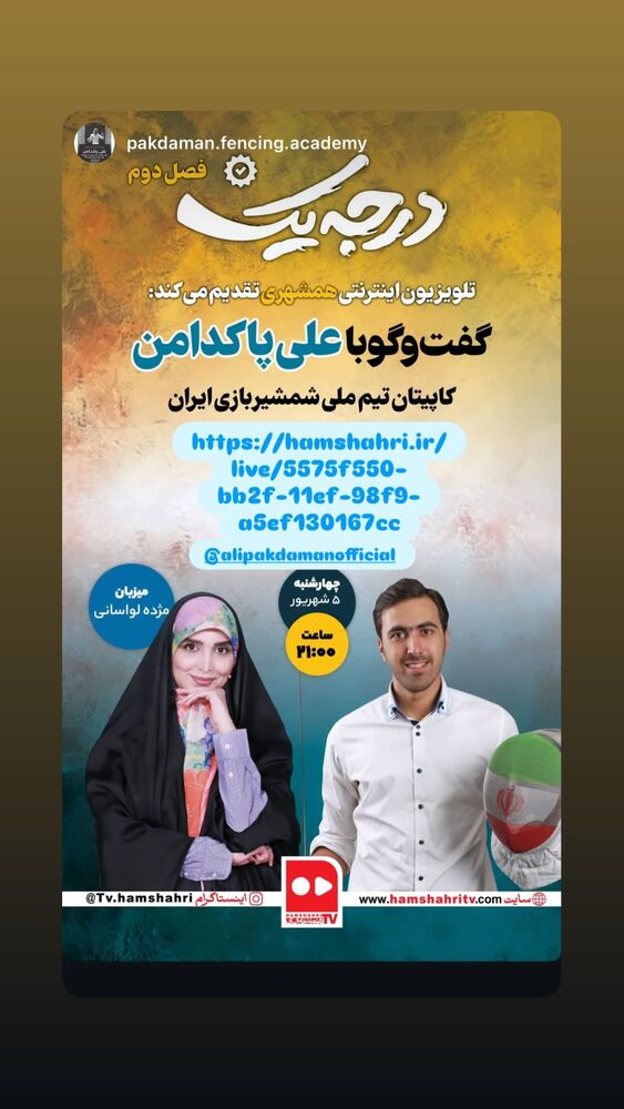  جدید ترین استوری اینستاگرام علی پاکدامن