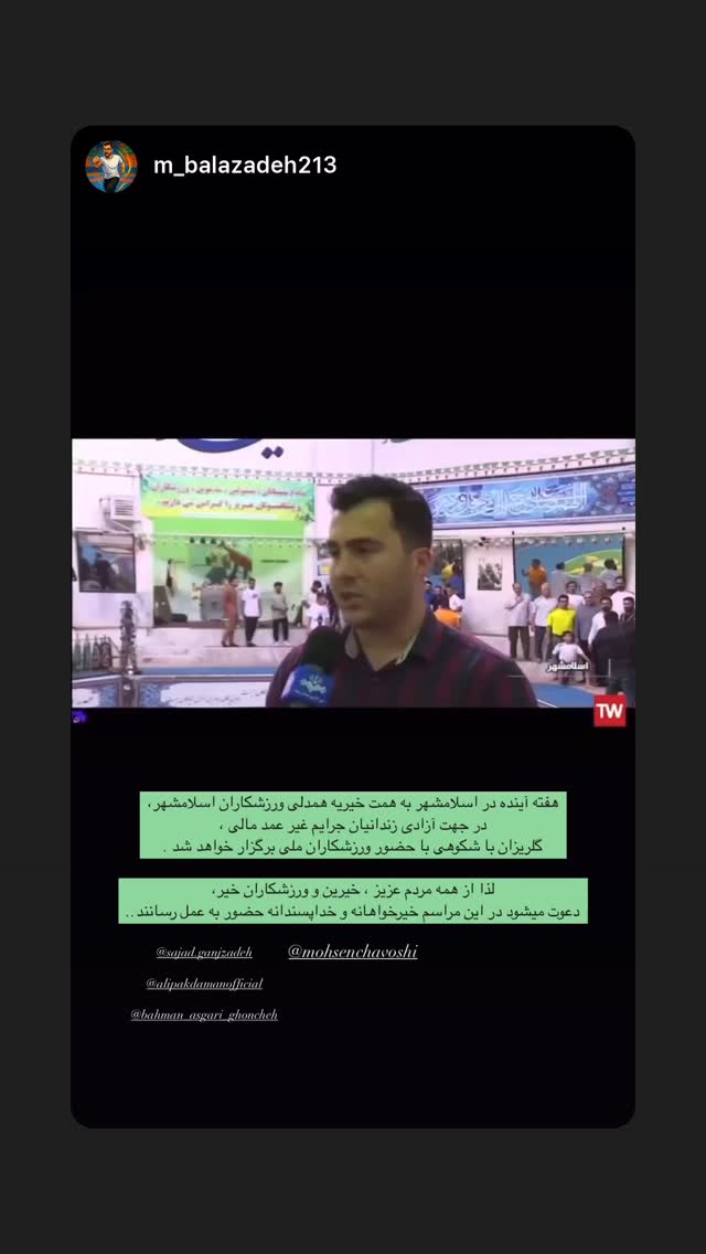  جدید ترین استوری اینستاگرام علی پاکدامن