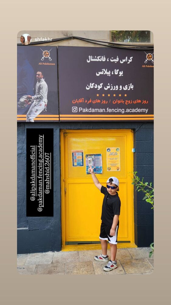  جدید ترین استوری اینستاگرام علی پاکدامن