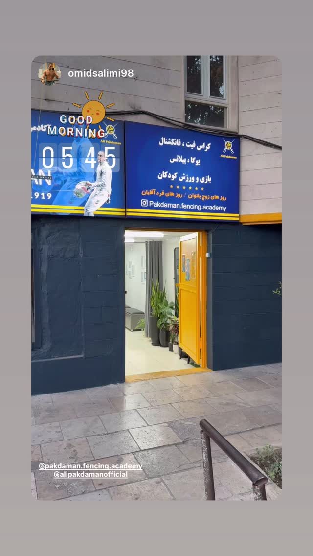  جدید ترین استوری اینستاگرام علی پاکدامن