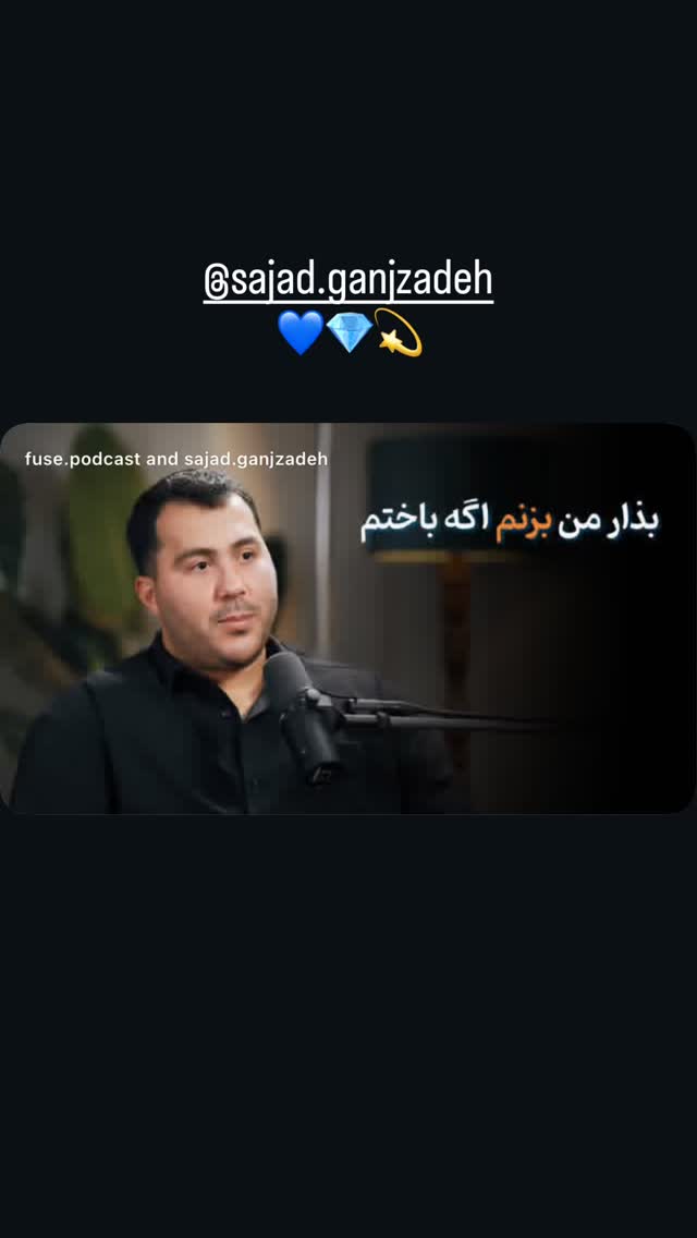  جدید ترین استوری اینستاگرام علی پاکدامن