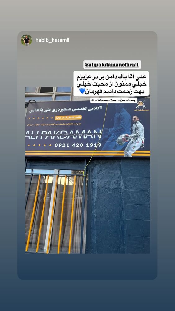  جدید ترین استوری اینستاگرام علی پاکدامن