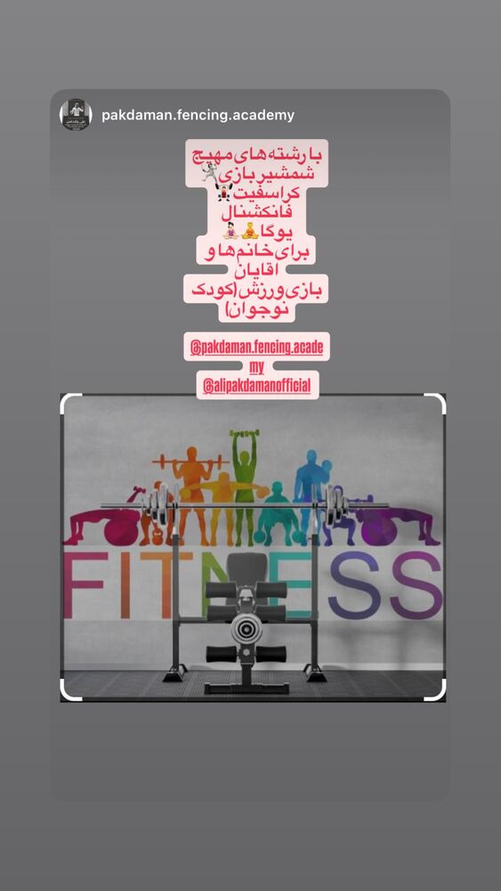  جدید ترین استوری اینستاگرام علی پاکدامن