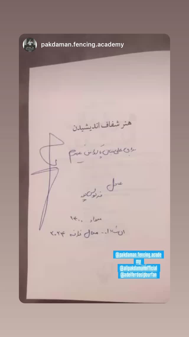  جدید ترین استوری اینستاگرام علی پاکدامن