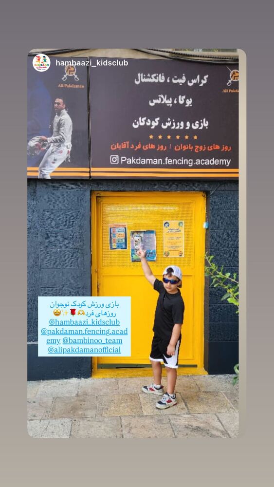  جدید ترین استوری اینستاگرام علی پاکدامن