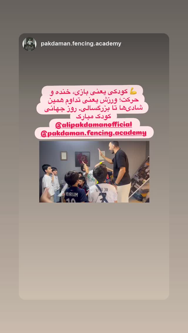  جدید ترین استوری اینستاگرام علی پاکدامن