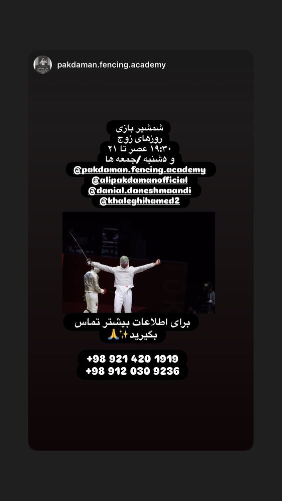  جدید ترین استوری اینستاگرام علی پاکدامن