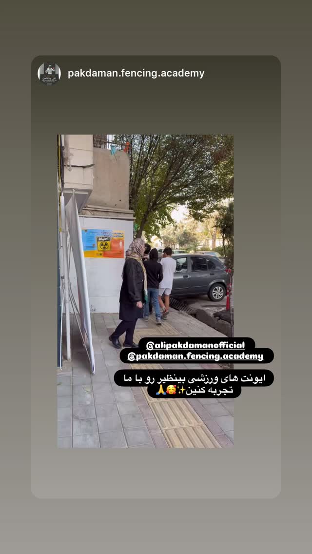  جدید ترین استوری اینستاگرام علی پاکدامن