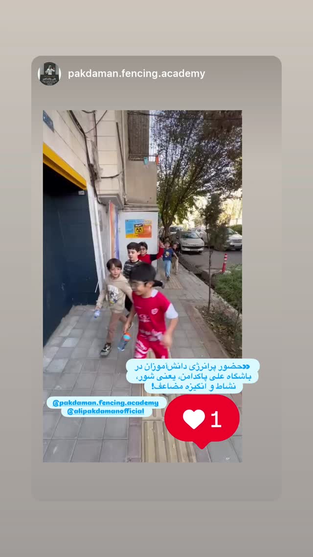  جدید ترین استوری اینستاگرام علی پاکدامن
