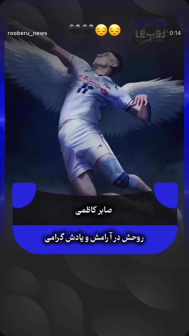  جدید ترین استوری اینستاگرام علی پاکدامن