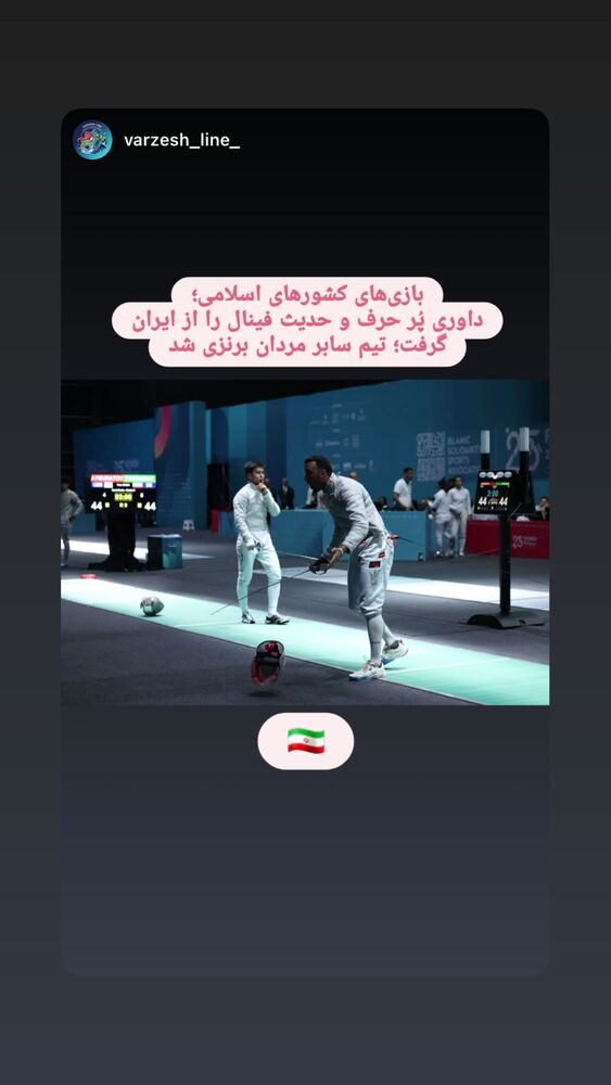  جدید ترین استوری اینستاگرام علی پاکدامن